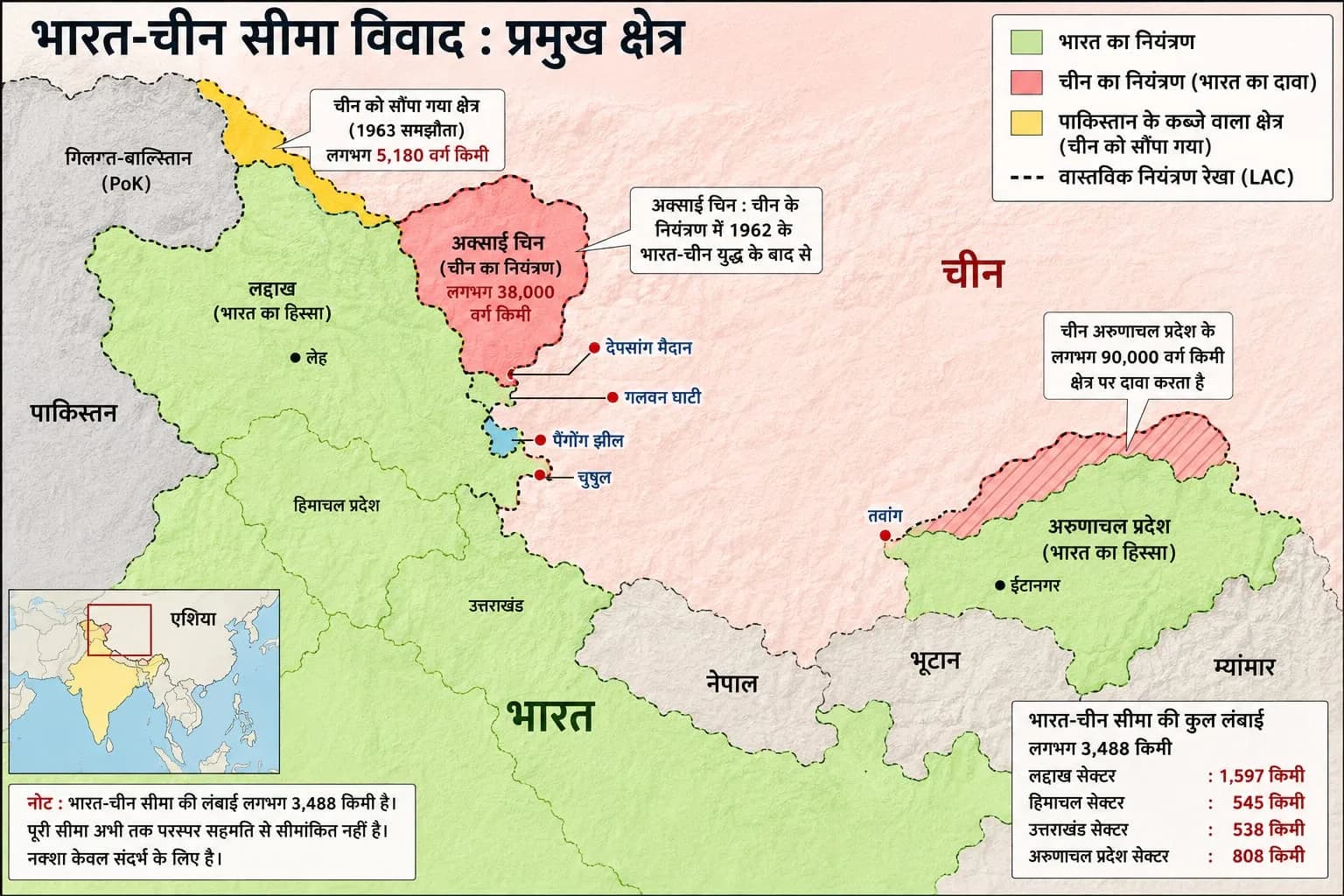 अक्साई चिन पर चीन का नियंत्रण 1962 से, भारत लगातार करता रहा है अपना दावा